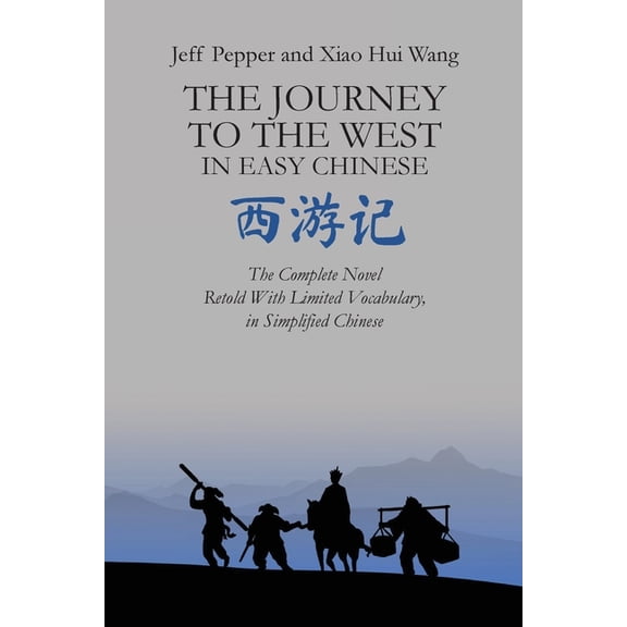 The Journey to the West in Easy Chinese, (Paperback)