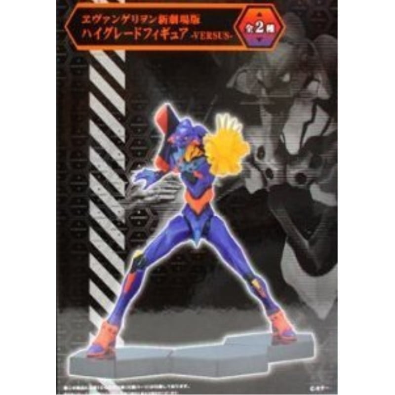 Evangelion high-grade PVC -VERSUS- first aircraft Sega ...