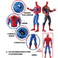 thumbnail image 4 of Nuevo producto transfronterizo 30 CM vengadores sonido y figura de luz articulaciones móviles Capitán América Spider-Man Iron Man modelo de juguete, 4 of 5