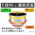 thumbnail image 5 of Panasonic Rice Cooker 3.5 Go Living Alone IH Type Flat Top Black SR-KT060-K, 5 of 5