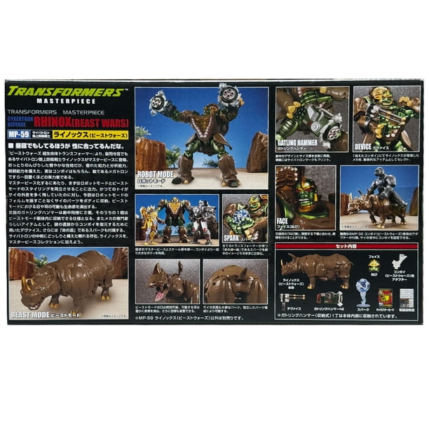 Transformers Masterpiece Beast Wars MP-59 Rhinox with Accessories
