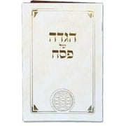 Huminer  6 x 9 in. Hagadah Shel Pesach Soft Cover - Edut Mizrach, White - 84 Page