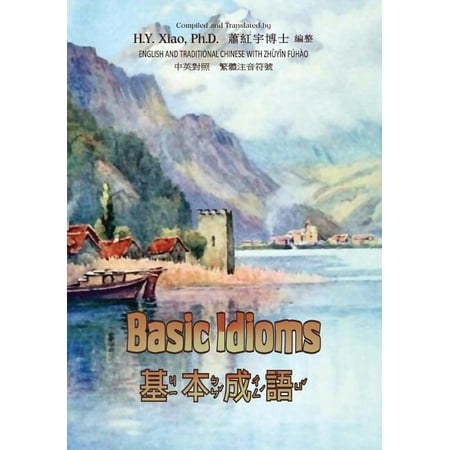 American English: Basic Idioms (Traditional Chinese) : 02 Zhuyin Fuhao (Bopomofo) Paperback B&w (Series #1) (Paperback)