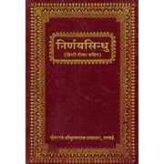 Nirnaya Sindhu (Khemraj Edition)