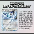 thumbnail image 2 of Pokemon Card Game Scarlet and Violet Generations Starter Deck Lugia ex & Tyranitar ex, 2 of 4