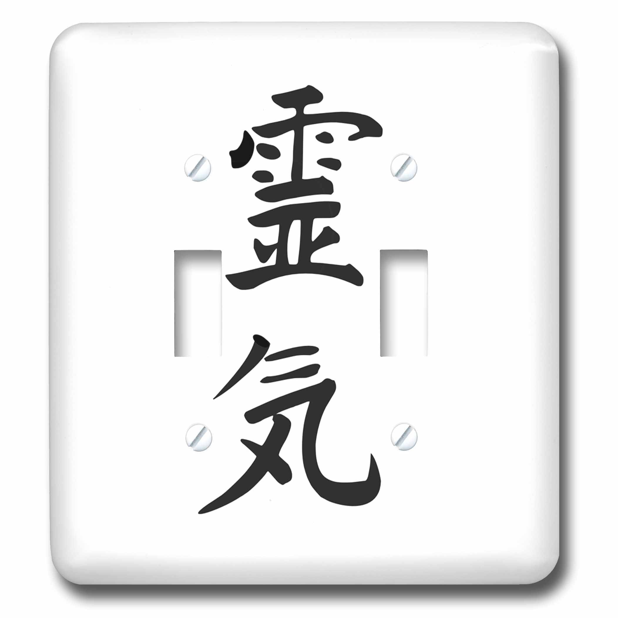 Japanese Symbols For Power