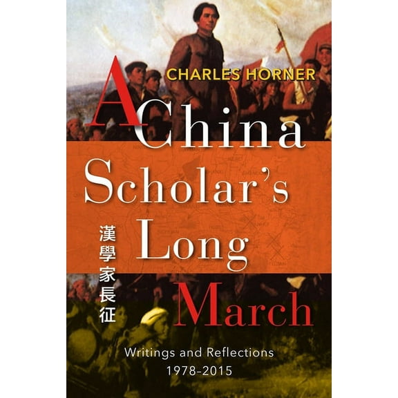 A China Scholar's Long March, 1978-2015 (Paperback)