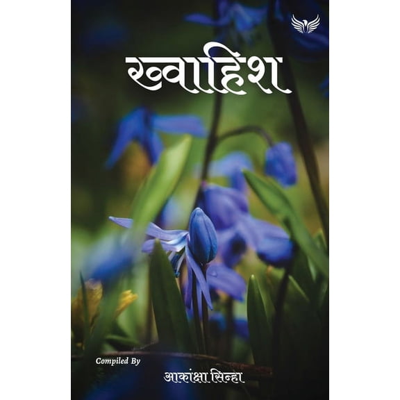 Khwaish  Hindi Edition   Paperback  9391302394 9789391302399 Akansha Sinha