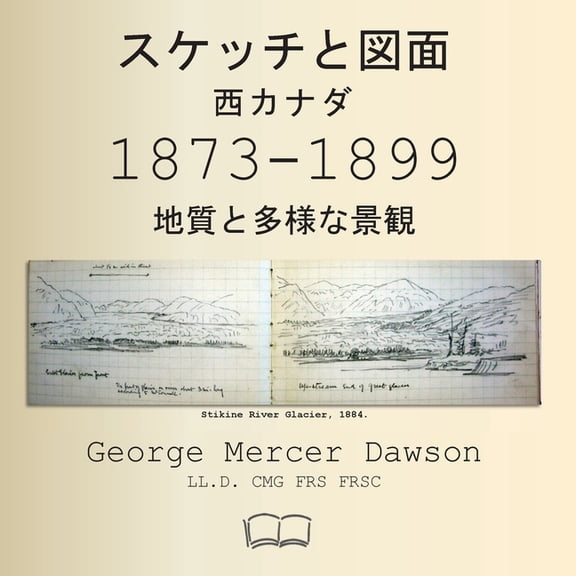 スケッチと図面 西カナ, (Paperback)