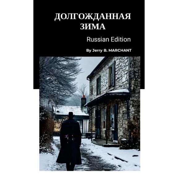 Долгожданна, (Paperback)