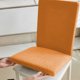 thumbnail image 5 of Decoración del hogar, decoración de habitaciones, decoración de paredes Funda de silla universal Fourseasons, cojín de asiento, cojín elástico, cojín de silla de restaurante para el hogar integrado, c, 5 of 6