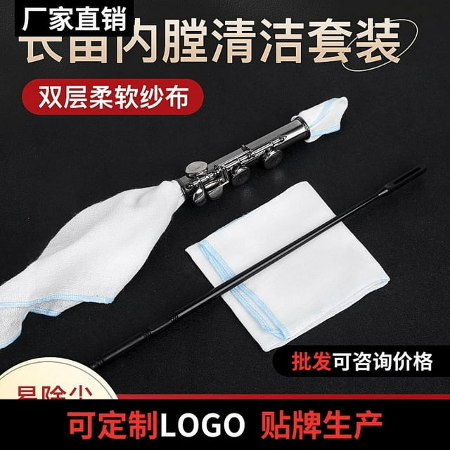 Miangastore 1 Set Flute Cleaning Kit With Cleaner Rod And Polishing Cloth Flute Maintenance Tools Musical Instrument Cleaning Tools