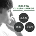 thumbnail image 3 of GATSBY Deep Medi Facial Wash [ Made in Japan Men's Deer Face Wash ] [ Rough Skin Moisturizer ]., 3 of 5