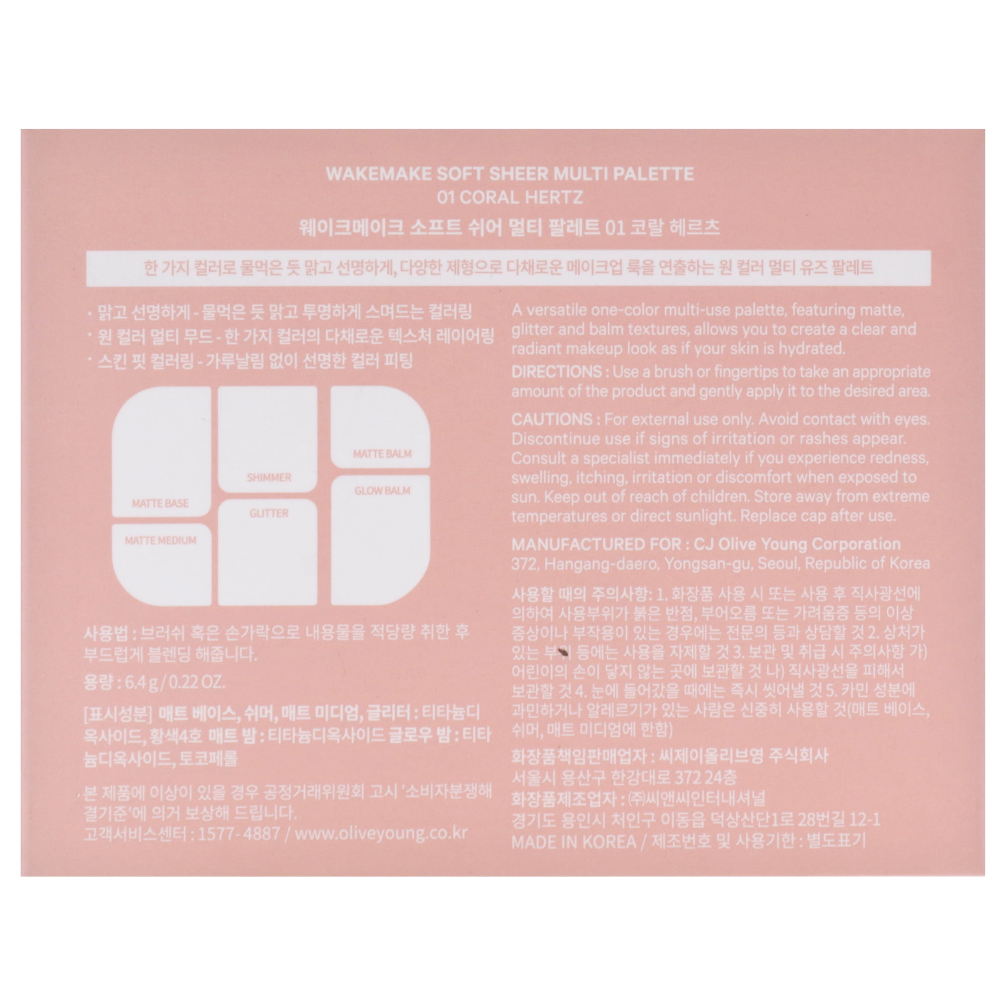 Wakemake Soft Sheer Multi Palette - 01 Coral Hertz , 0.22 oz Makeup
