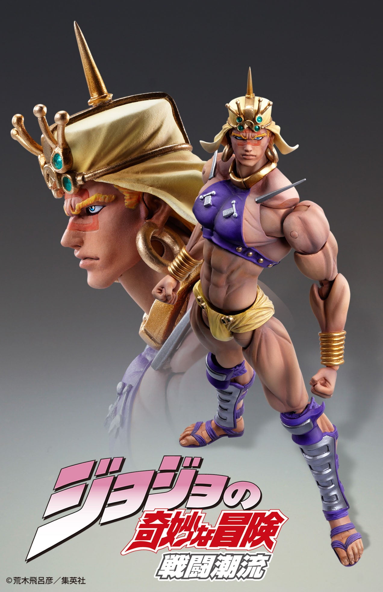 JoJo's Bizarre Adventure Part 2 Battle Tendency: Wamuu Chozo
