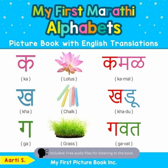 Teach & Learn Basic Marathi Words for Ch My First Marathi Alphabets Picture Book with English Translations: Bilingual Early Learning & Easy Teaching Marathi Book, Book 1, (Paperback)