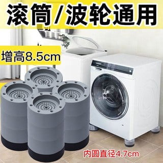 leyfeng Almohadilla de pie para lavadora, almohadilla de aumento, fijador universal automático, base de refrigerador, almohadilla amortiguadora de aumento uno