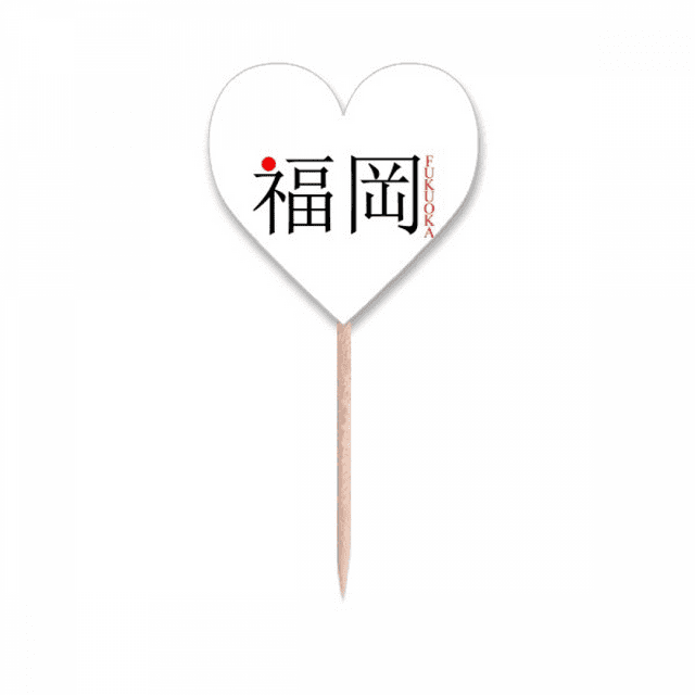 Fukuoka Japaness Ville Nom Rouge Soleil Drapeau Cure-Dent Drapeaux Coeur Lable Cupcake Pics