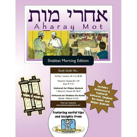 Bar/Bat Mitzvah Survival Guides: Aharay Mot Shabbat am Paperback 1927740819 9781927740811 Elliott Michaelson