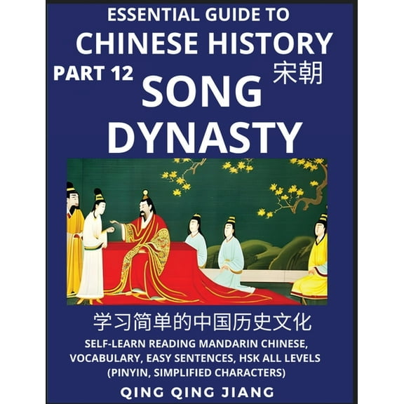 Essential Guide to Chinese History (Part 12)- Song Dynasty, Large Print Edition, Self-Learn Reading Mandarin Chinese, Vo, (Paperback)