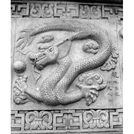 LAMINATED POSTER Chen Taoism Asian Chinese China Dragon Symbols Poster Print 24 x