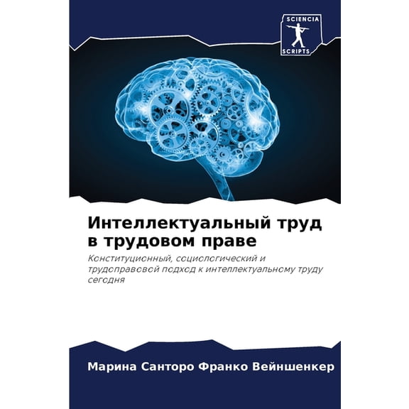 Интеллектуальный т, (Paperback)