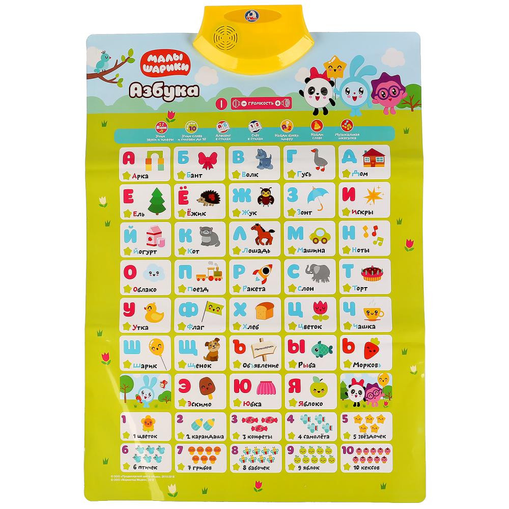 electronic learning toys for toddlers