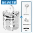 thumbnail image 1 of Cat Water Fountain Dispenser Automatic Pet Drinking Fountain, 1 of 1