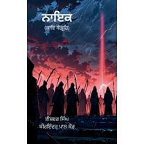 Nayak: A Collection of Punjabi Poetry, (Paperback)