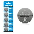 thumbnail image 5 of JZROCKER 5Pcs DL2450 ECR2450 GPCR2450 3V Lithium Coin Cell Batteries 3V for Watches and Calculators, 5 of 6
