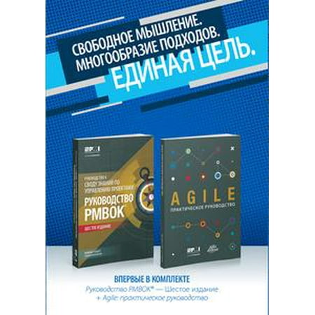 A Guide to the Project Management Body of Knowledge PMBOK GuideSixth Edition