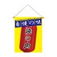 thumbnail image 2 of Acento De Pared Bandera japonesa de sushi Impresión digital Bandera decorativa Acentos de pared (E) Tmvgtek Libre de BPA, 2 of 7