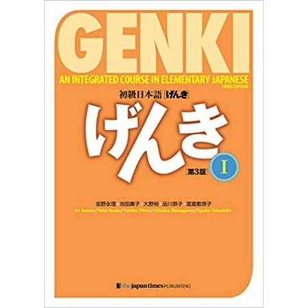 UPC: 9784789017305 | Genki: An Integrated Course in Elementary Japanese I Textbook [third Edition] (Paperback)