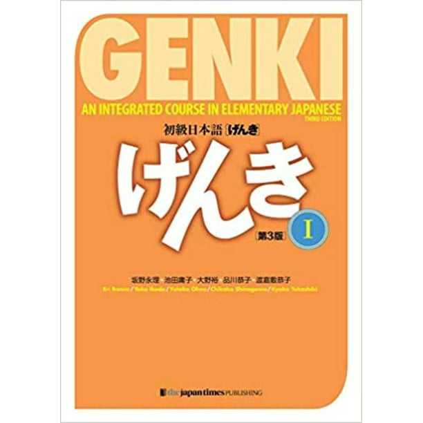 translate-japanese-to-english-genki-abiewxo