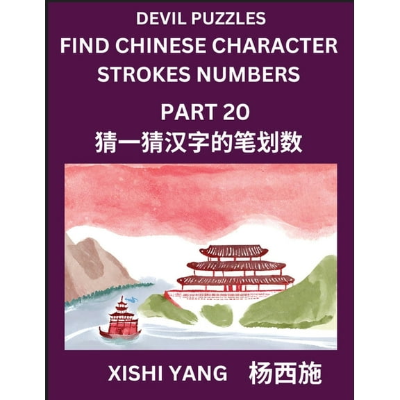 Devil Puzzles to Count Chinese Character Strokes Numbers (Part 20)- Simple Chinese Puzzles for Beginners, Test Series to, (Paperback)