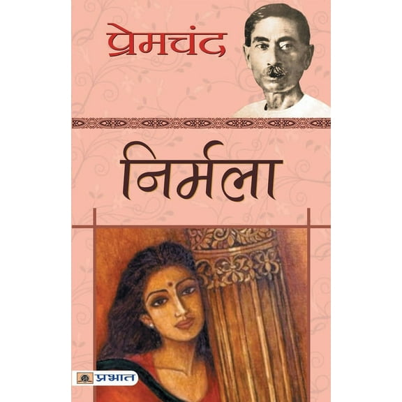 Nirmala (Paperback)