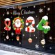 thumbnail image 3 of Pegatina de Feliz Navidad para ventana, calcomanía de Papá Noel, copo de nieve, alce, decoración de pared para el hogar, regalo de Año cercano, 2024, 3 of 4