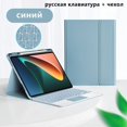 thumbnail image 1 of Keyboard Case for Xiaomi Mi Pad 5 6 Pro Keyboard Case Tablet Cover for MiPad 5 6 Redmi Pad Wireless Bluetooth Keyboard Case Russian Blue Mi Pad 6 Pro 11inch, 1 of 6