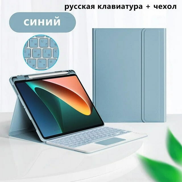 Étui Clavier pour Xiaomi Mi Pad 5 6 Pro Étui Clavier Housse de Tablette pour MiPad 5 6 Redmi Pad Clavier Sans Fil Bluetooth Étui Clavier Russe Bleu Mi Pad 5 11 Pouces
