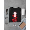 thumbnail image 3 of Emoji Kanji Art - The Iconic Brand Graphic Men's T-shirt, 3 of 4
