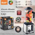 thumbnail image 2 of RAF R.2841 2400W High-Power Electric Blender – 8-Blade, 2.5L Capacity, 24000RPM Motor, Food Grade Jar, Easy to Clean, 2 of 5