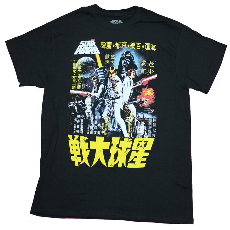 Milieuactivist Getalenteerd iets Star Wars Mens T-shirt - Classic New Hope Japanese Kanji Poster Image  (Medium) - Walmart.com