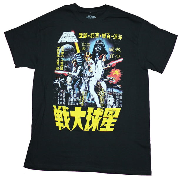 Star Wars Mens Classic New Hope Japanese Kanji Poster (Medium) - Walmart.com