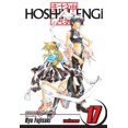thumbnail image 1 of Hoshin Engi, Vol. 17, 1 of 1