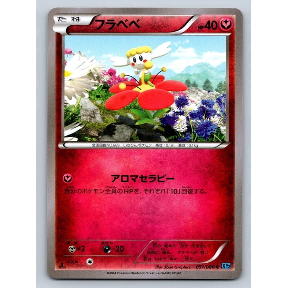 Flabebe 051 080 Pokémon Card Japanese XY2 Wild Blaze 1st Edition 2014 Near Mint