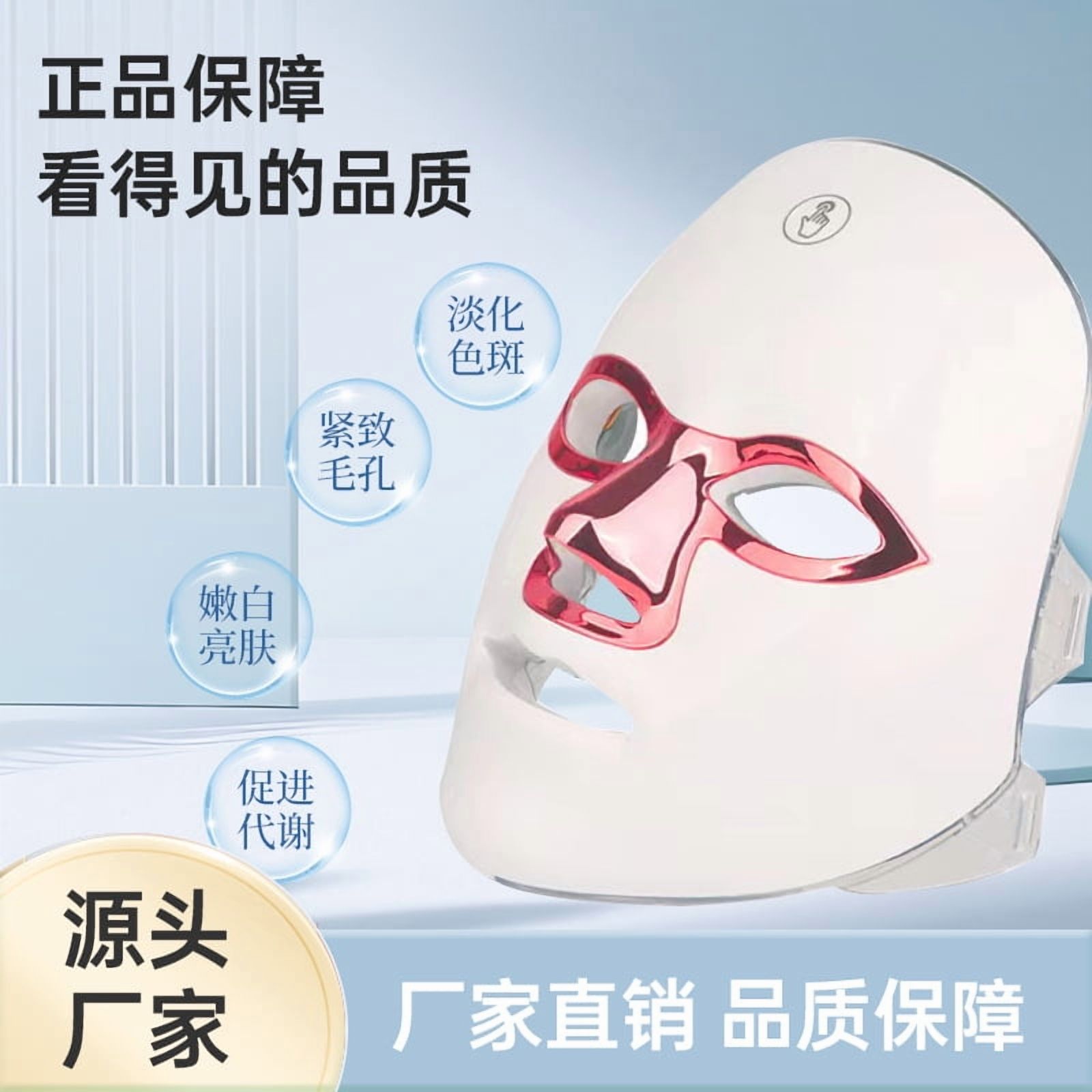 Multi-Spectrum LED Facial Light Mask for Relaxation,Hands-Free Personal Beauty Device with Red&Blue Light to Complement Your Skincare Regimen, Cordless,White rose-patterned frame with gold trim style