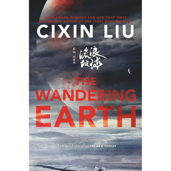 The Wandering Earth, (Paperback)