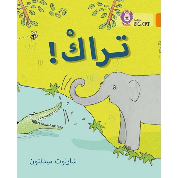 Collins Big Cat Arabic Trak!: (Level 6), (Paperback)