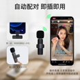 thumbnail image 4 of Wireless Microphone 1in2 Lavalier Mobile Phone Live Broadcast Equipment Bluetooth Radio Microphone Wireless Lavalier Microphone, 4 of 9