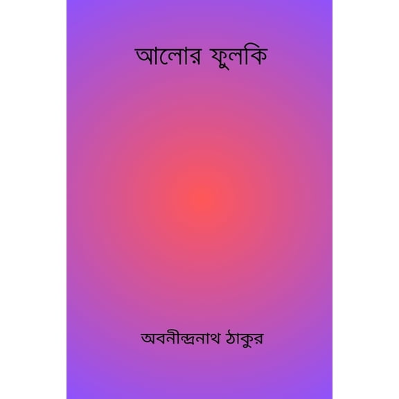 Alor Phulki, (Paperback)
